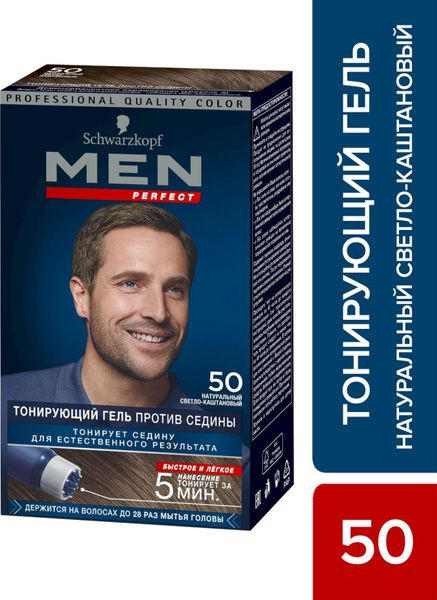 Schwarzkopf Men Perfect Краска для волос, 50 натуральный светло ...