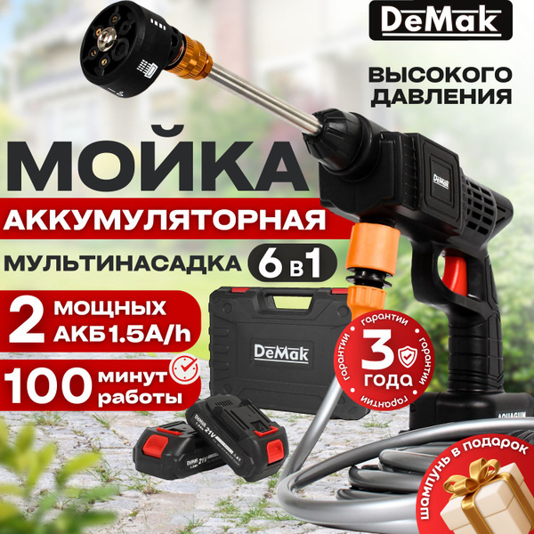 Аккумуляторная Мойка Высокого Давления Гардена Купить