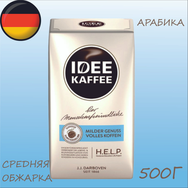 Кофе молотый Idee Kaffee 500гр - купить с доставкой по выгодным ценам в ...