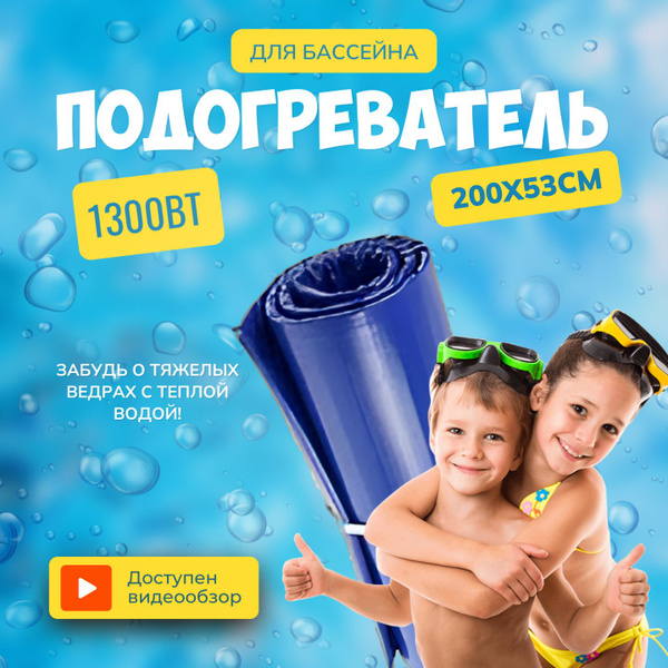 Водонагреватель электрический для бассейна 6000 литров купить по ...