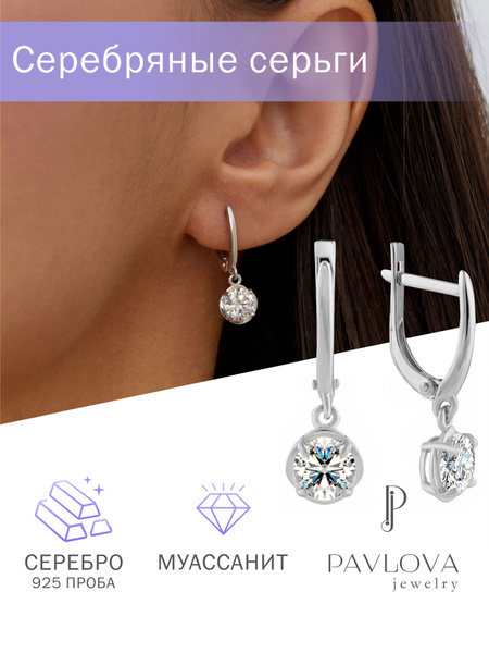 PAVLOVA jewelry Серьги с муассанитом из серебра 925 пробы купить на ...