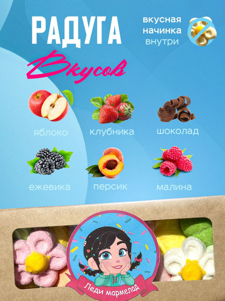 Зефир - купить с доставкой по выгодным ценам в интернет-магазине OZON ...