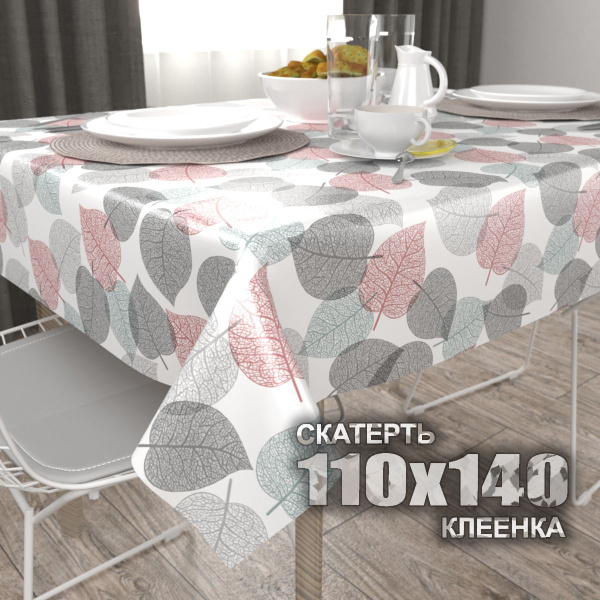 Скатерть клеенка на стол 110х140 см на тканевой основе Dr.HouseD ...