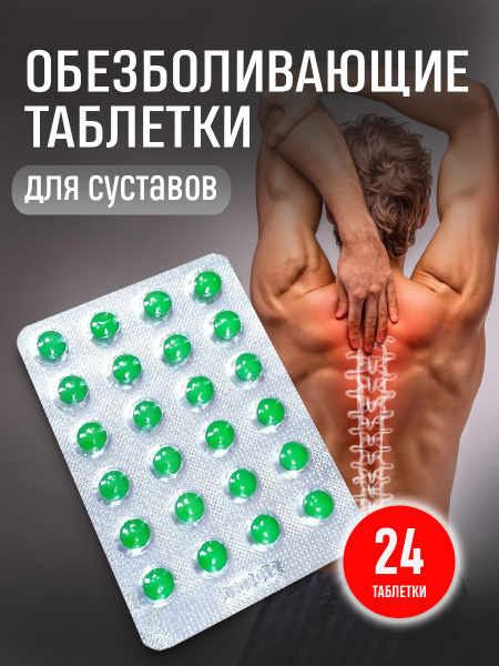 Препарат для суставов и связок купить на OZON по низкой цене (1778773201)
