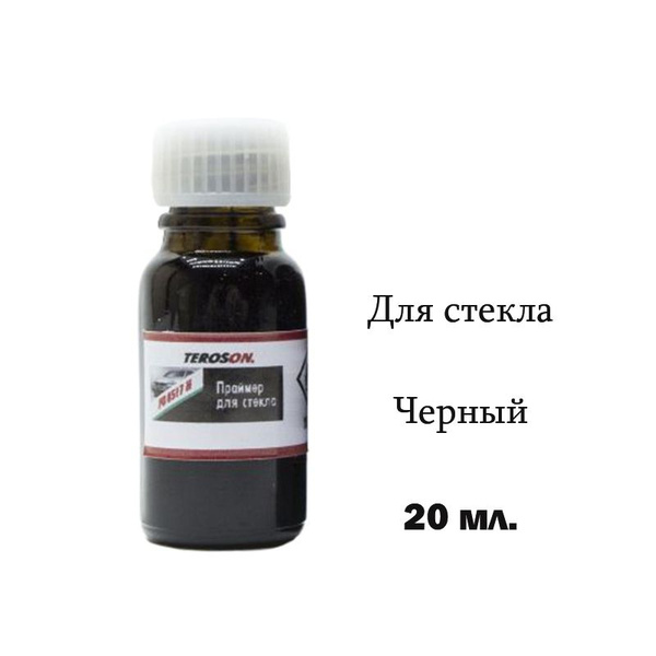 Праймер грунт Teroson для стекол 8517Р, 20мл. (стекл. емкость) - купить ...