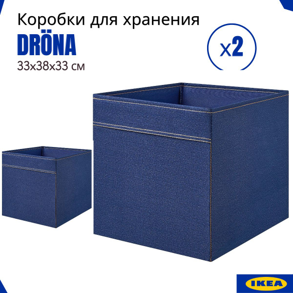 Коробка для хранения IKEA, 38 х 33 х 33 купить c доставкой на OZON по ...