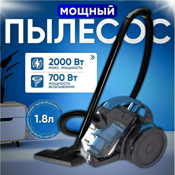 Пылесос для дома с контейнером B&P 2000 Вт, синий купить на OZON по ...