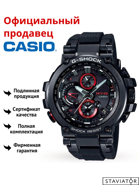 Характеристики Японские мужские наручные часы Casio G-Shock MTG-B1000B ...