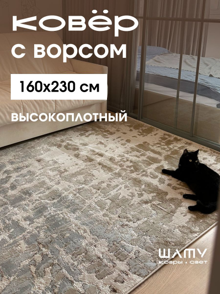 Ковер ШАТУ 1882C00 White pol/D.Beige, 230х купить c доставкой на OZON ...