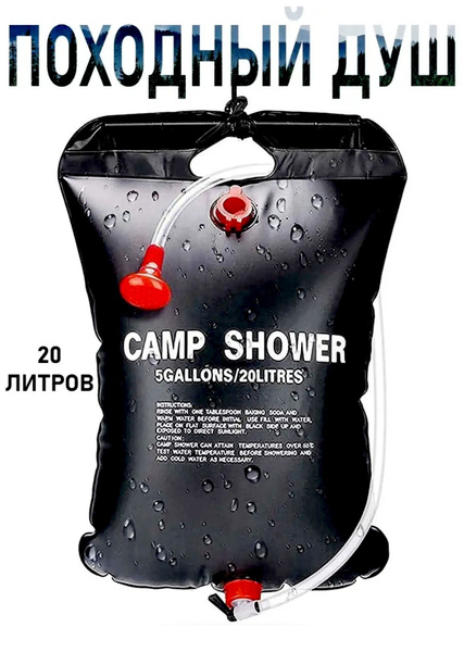 Душ садовый OMG Gift душ для сада - купить по выгодным ценам в интернет ...