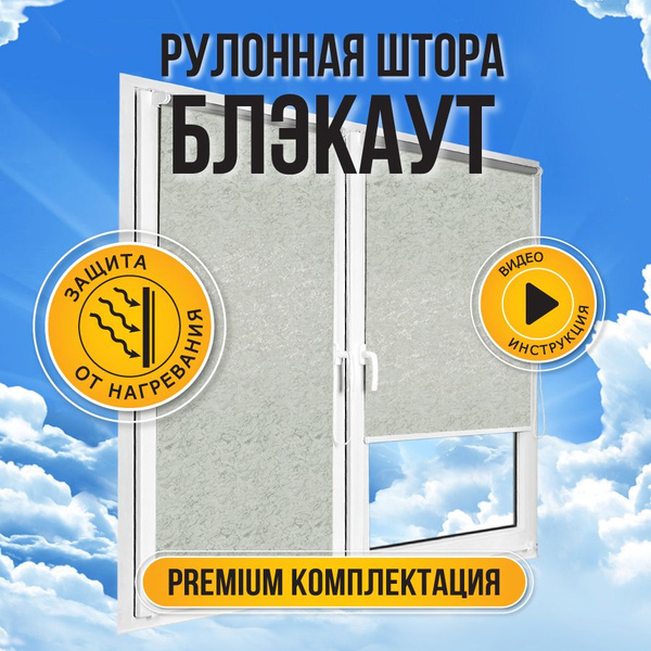 Рулонные шторы Sola Термо Блэкаут Венеция с направляющими струнами ...