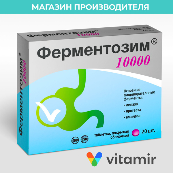 Ферментозим 10000 VITAMIR Пищеварительные ферменты, комплекс ...