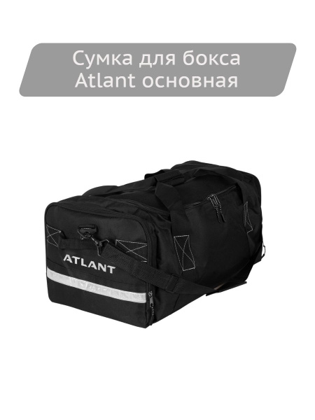 Сумка для автобокса Atlant основная - купить по выгодным ценам в ...