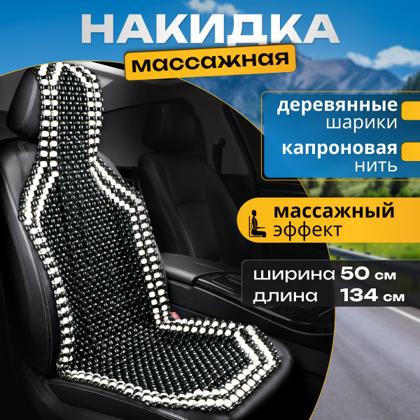 Накидка на сиденье PSV - купить по выгодной цене в интернет-магазине ...