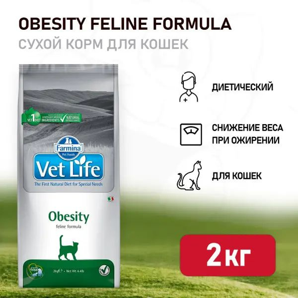 Лечебный сухой корм Farmina для кошек контроль веса vet life cat ...