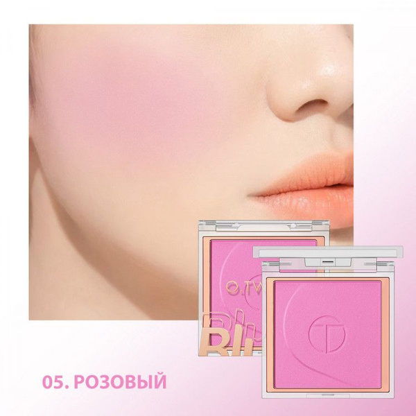 Румяна для лица O.TWO.O стойкие матовые пигментированные тон 05 Pink ...