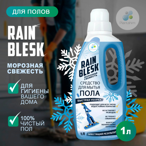 Rain Blesk морозная свежесть средство для мытья пола 1 л - купить с ...