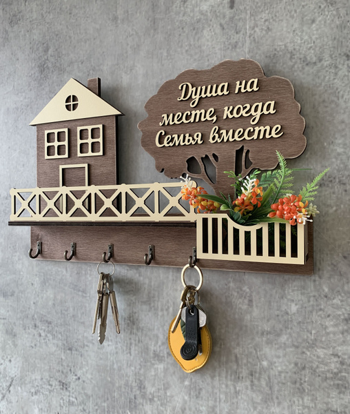 Ключница настенная "Домик с деревом" Home Decor надпись - купить с ...