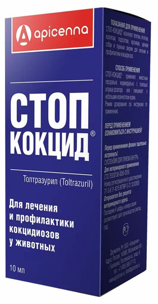 Стоп кокцид для кошек