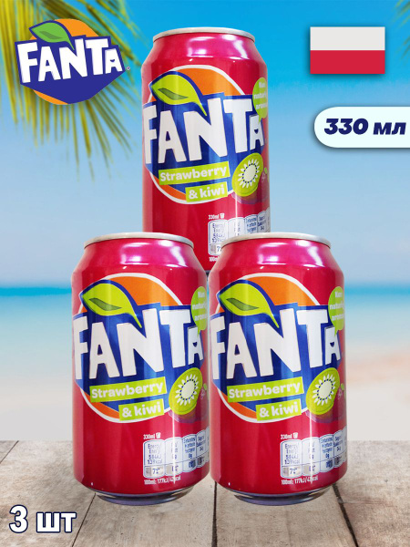 Газированный напиток Fanta Strawberry Kiwi / Лимонад Фанта Клубника ...