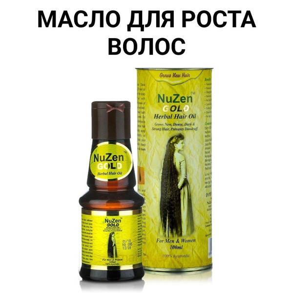 Масло NuZen Gold для роста волос / Нузен Голд ,100 мл купить на OZON по ...