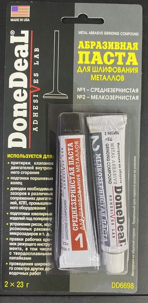Паста притирочная DoneDeal - купить по выгодным ценам в интернет ...