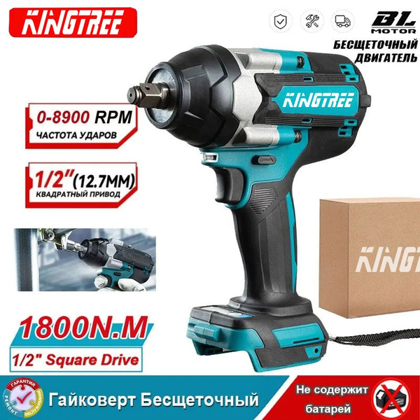 Kingtree Бесщеточный ударный гайковерт, квадрат 1/2, легко снимает шины ...