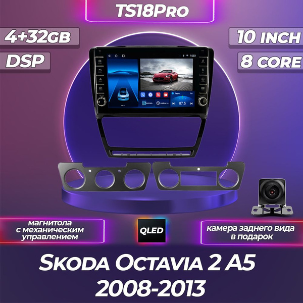 Штатная магнитола TS18PRO с механическим управлением/4+32GB Skoda ...