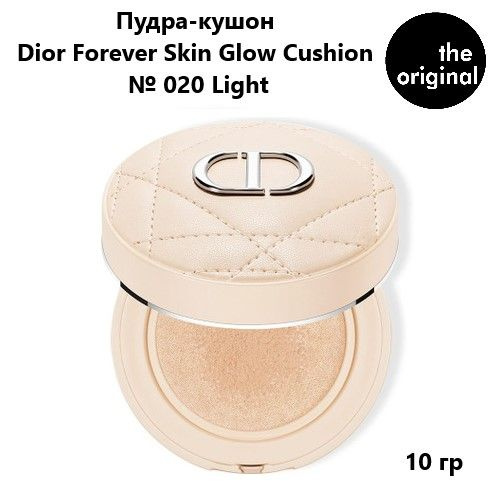 Christian dior forever skin glow best sale