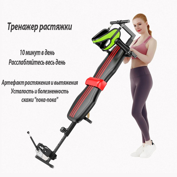 Тренажер растяжки,Носилки для поясничного отдела шейного отдела ...