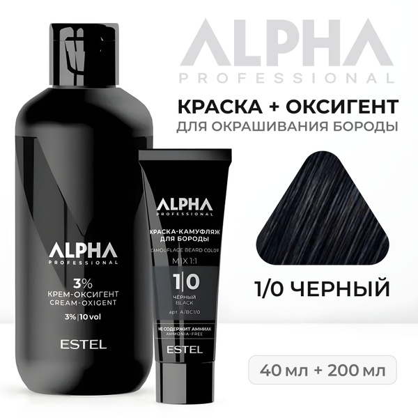 ESTEL PROFESSIONAL Набор для окрашивания бороды ALPHA PRO КАМУФЛЯЖ 1/0 ...