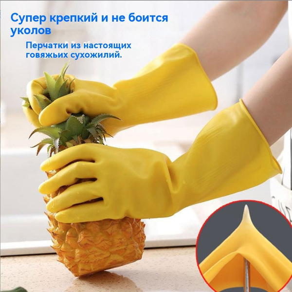Перчатки хозяйственные - купить в интернет-магазине OZON по выгодной ...