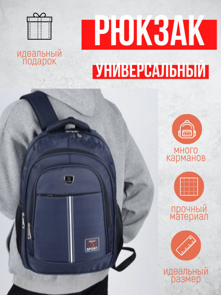 Рюкзак школьный / для старшеклассников / для подростков мужской ...