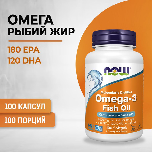 NOW Омега 3, Рыбий жир, Omega-3 1000,100 капсул, капсулы массой 1400 мг ...