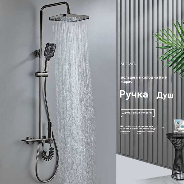 Характеристики Тропический душ с душевой кабиной и набором для душа ...