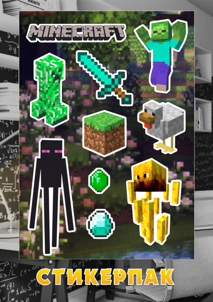 Стикеры с персонажами игры Майнкрафт, Minecraft - купить с доставкой по ...