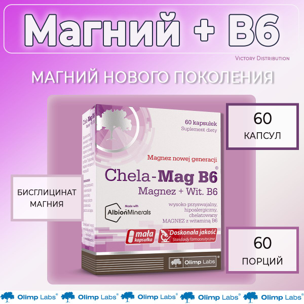 Характеристики Магний В6 Форте Olimp Chela-Mag B6 60 капсул / Витаминно ...