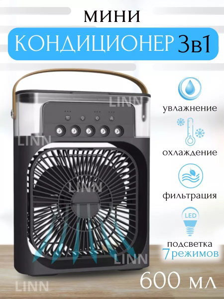 Настольный вентилятор с функцией охлаждения купить по низкой цене с ...