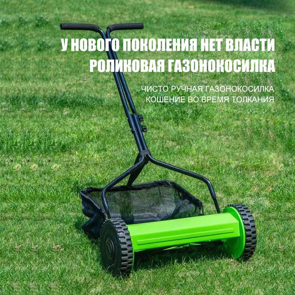 Газонокосилка механическая ручная, Самоходная Барабанная механическая ...