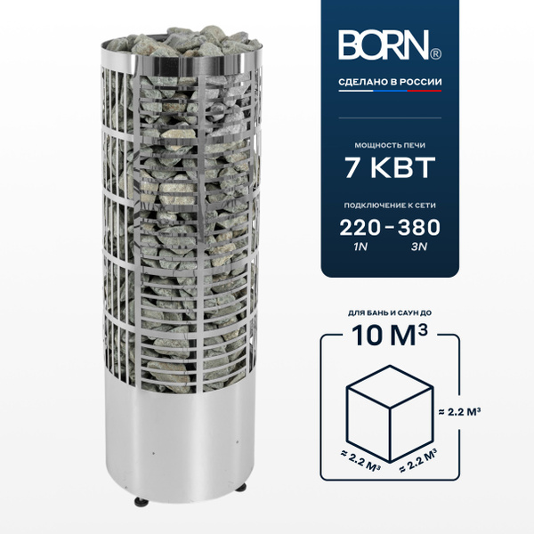 Электрическая печь электрокаменка печка для сауны и бани BORN LINE 70E ...