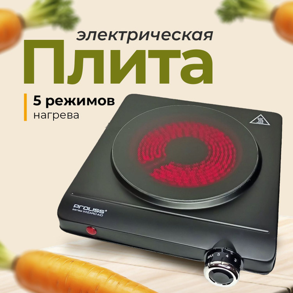 Плита электрическая настольная, 1 конфорка - купить с доставкой по ...