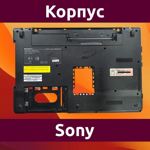 Корпус для ноутбука Sony Vaio VPCEJ нижняя часть поддон (не новый ...