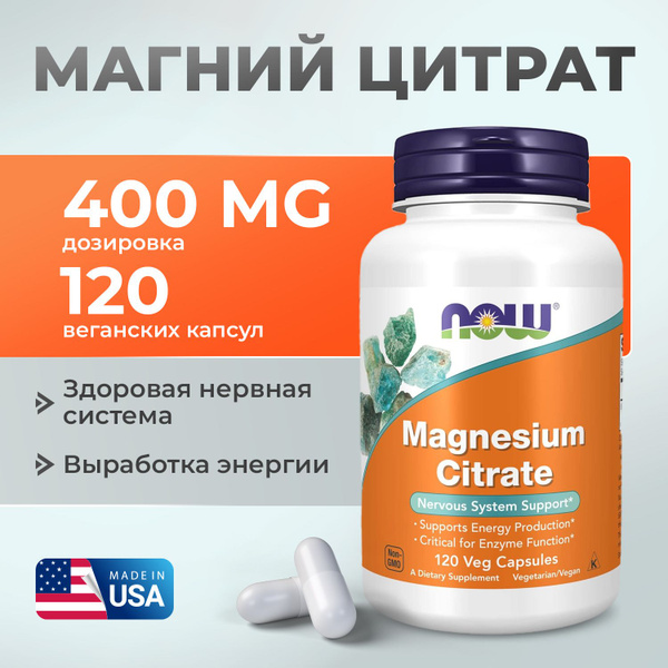 Цитрат магния 400 мг 120 капсул, Now Magnesium Citrate Поддержка ...