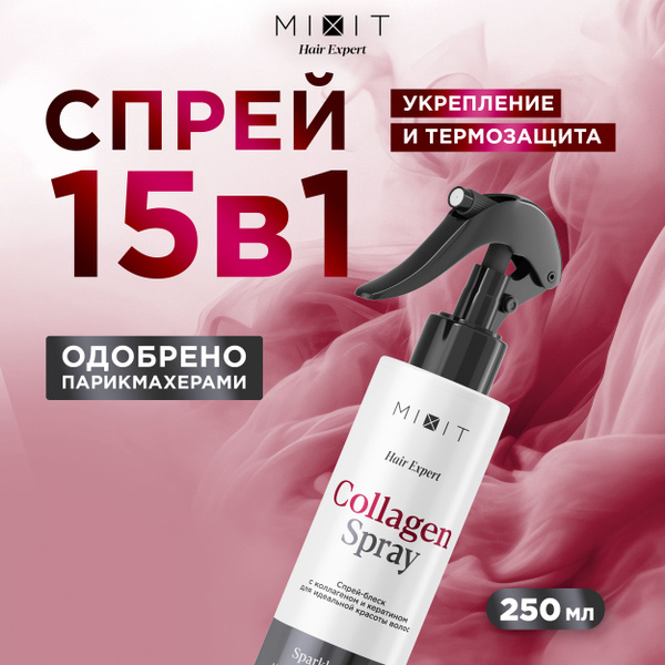 MIXIT Спрей - блеск для волос увлажняющий с термозащитой ...