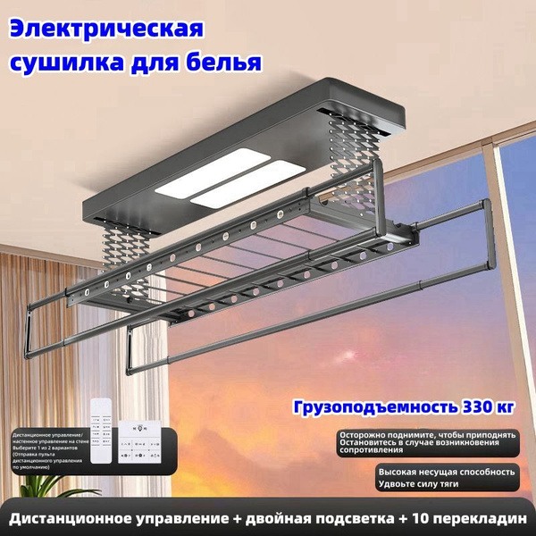 Электросушилка Электрическая сушилка для белья,Материал из авиационного ...