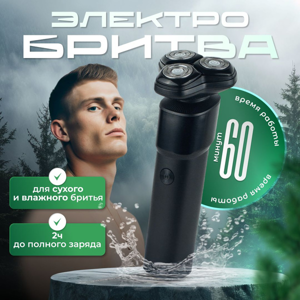 Электробритва City Shop электро бритва мужчин - купить по выгодным ...