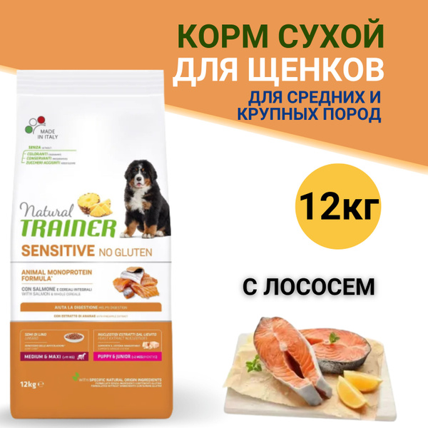 Корм для щенков сухой, для щенков средних и крупных пород с ...