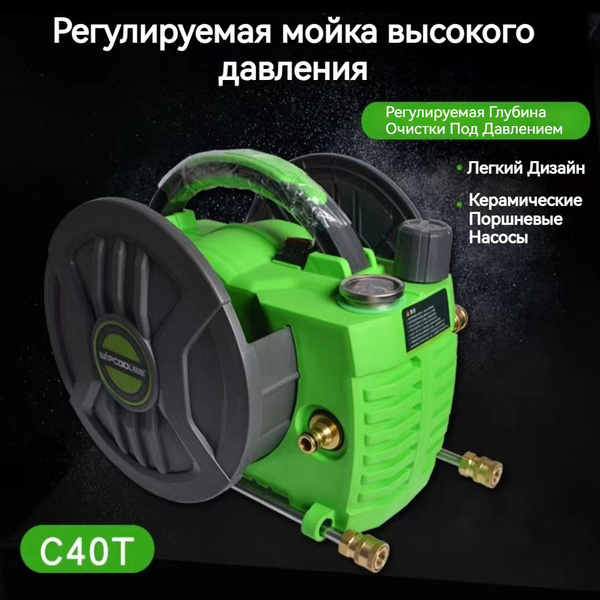 Мойка для кондиционеров Wipcool С40Т - купить в интернет-магазине OZON ...