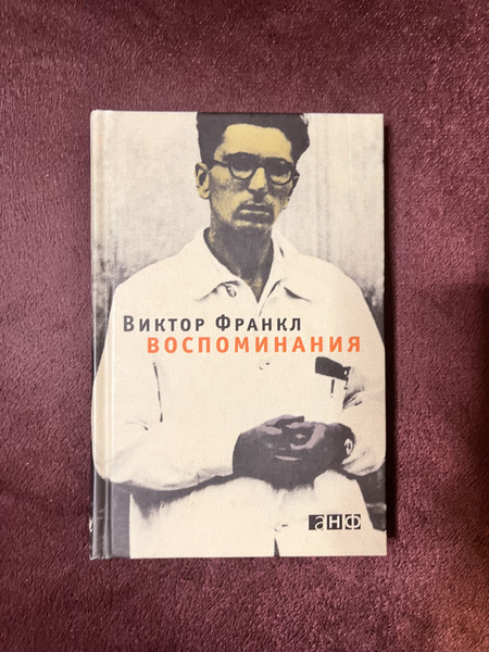 Воспоминания - купить с доставкой по выгодным ценам в интернет-магазине ...