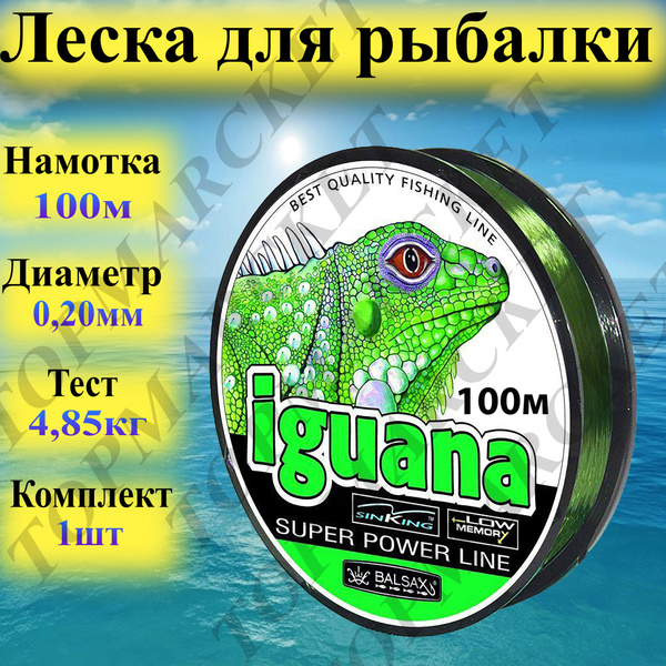Монофильная леска для рыбалки Shopp Леска Kameleon 3D, 1 шт. по 100.00 ...